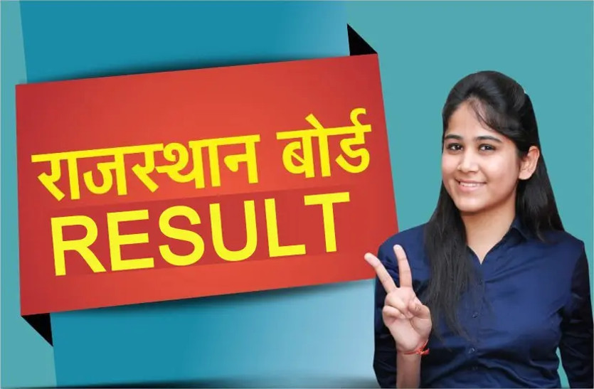 Rajasthan Board 12th Arts Result 2023 Date and Time announced