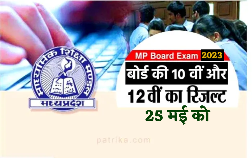 result_mp_board_25_may.png
