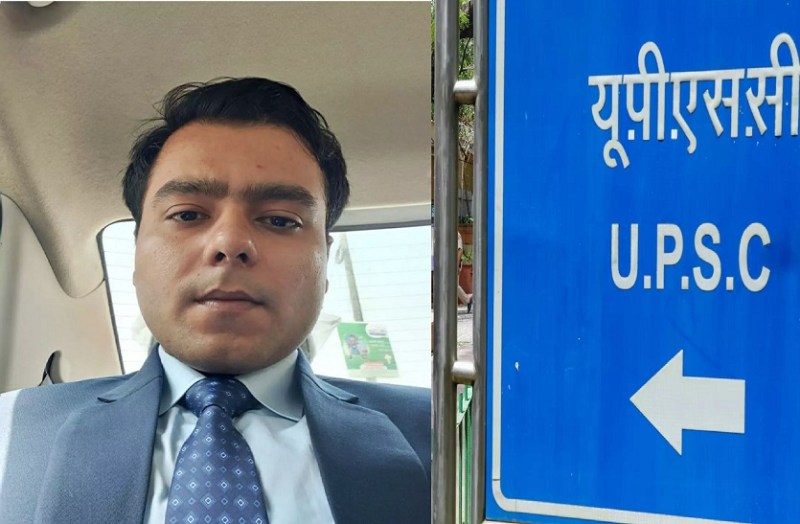 UPSC Result 2022 : CG के अभिषेक को चौथे प्रयास में मिली सफलता, इंटरव्यू में पाकिस्तान और नक्सलवाद लेकर पूछा सवाल