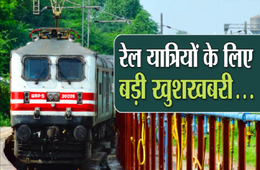 indian_train-good_news.png