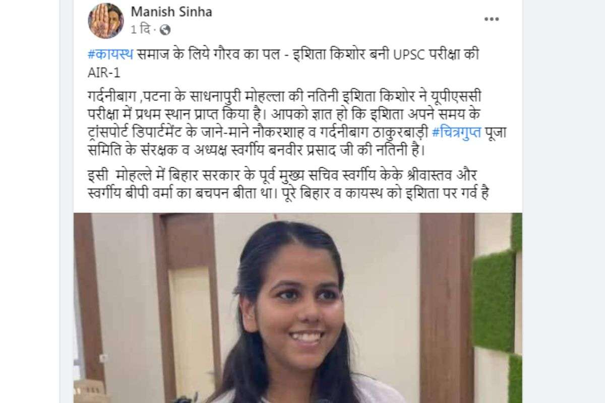 upsc_topper_ishita.jpg