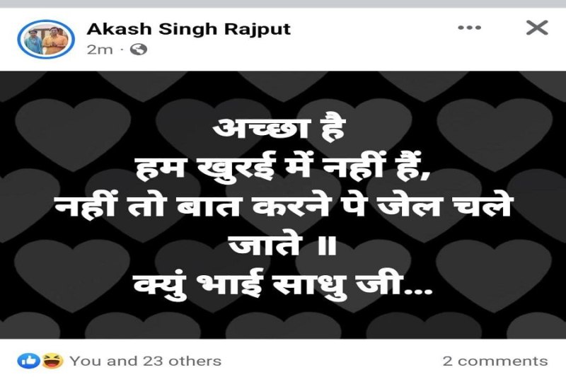 Dispute of ministers reached on social media