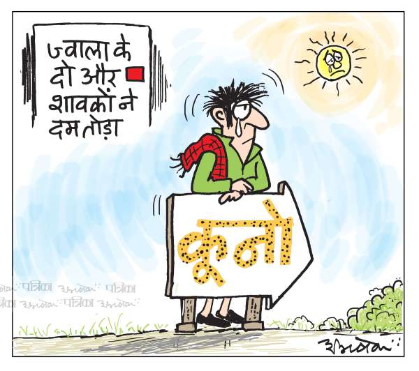cartoon-patrika-online-26-may-2023.jpg