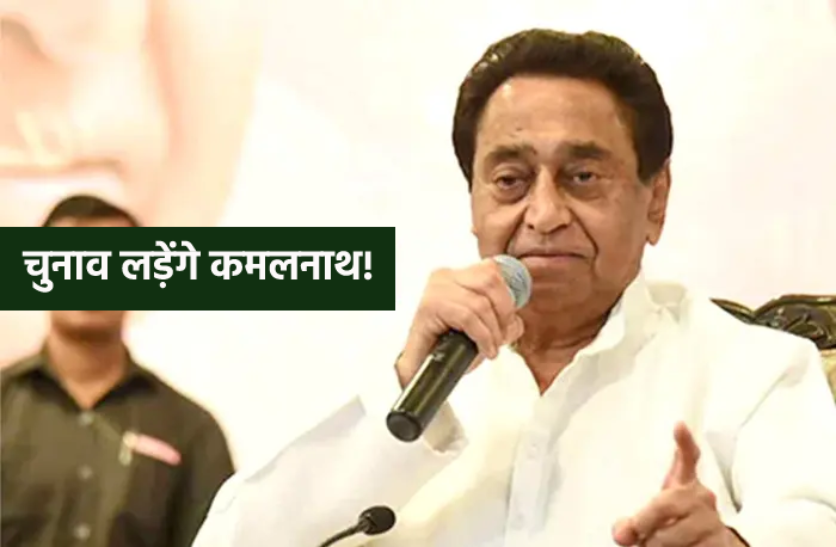 kamalnath_balaghat.png