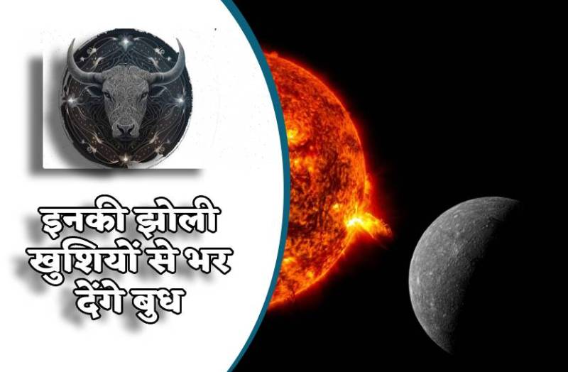 mercury_transit_in_taurus_meet_with_sun_and_make_budhaditya_raj_yoga.jpg