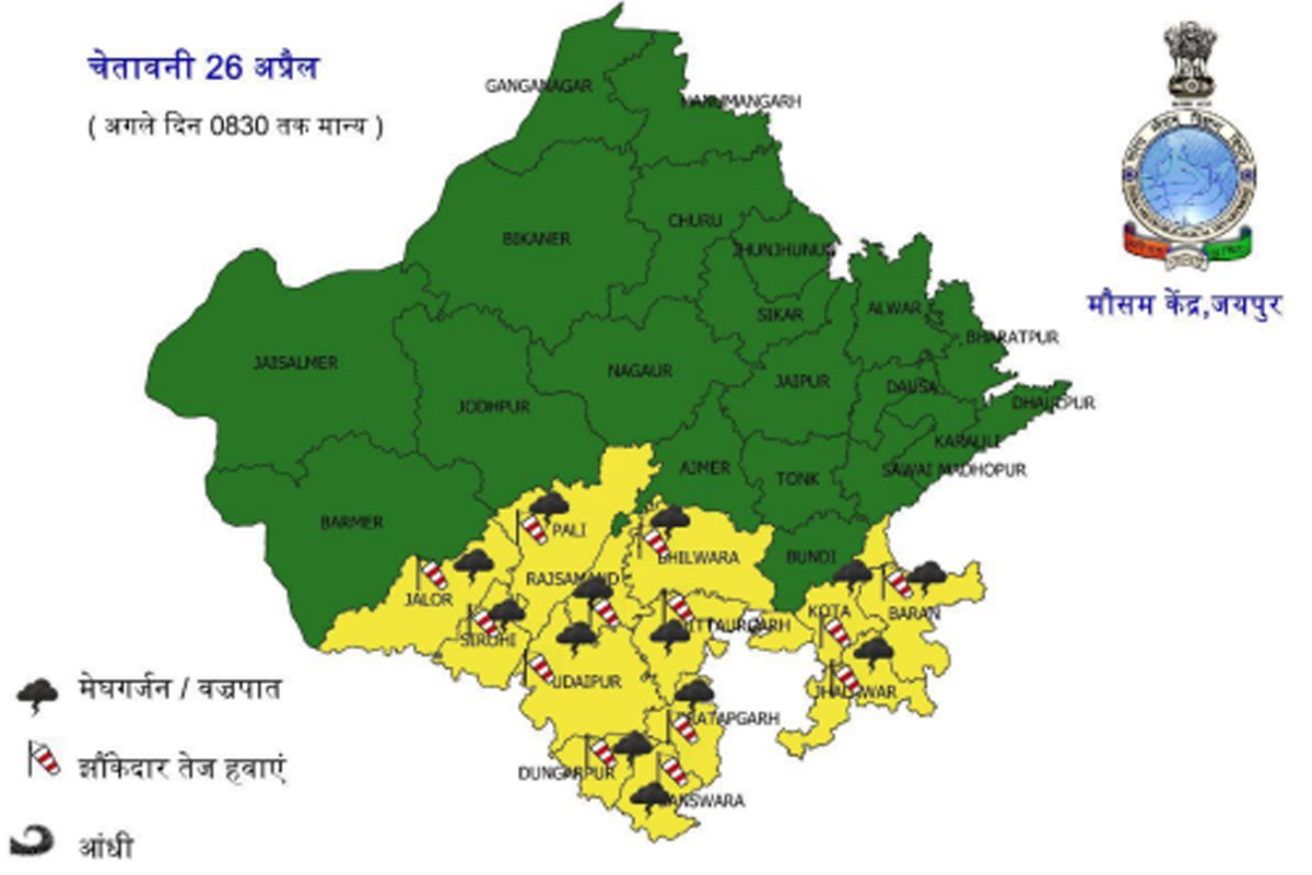weather-forecast-imd-has-issued-special-advisory