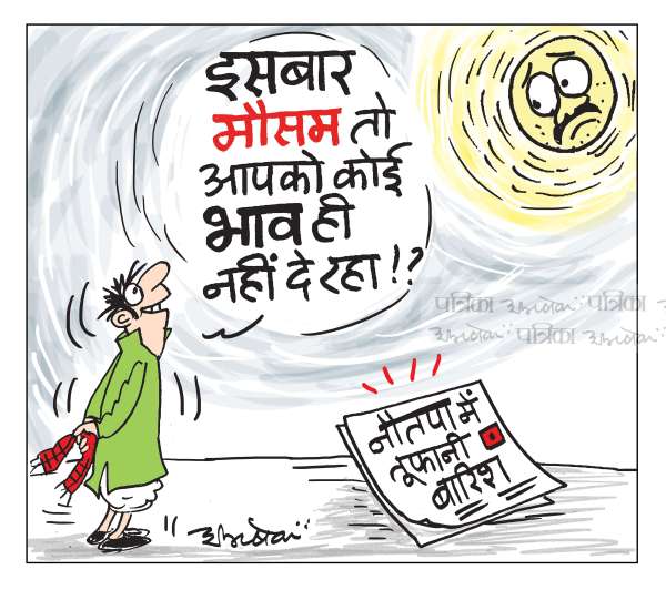 cartoon-patrika-online-27_may_2023.jpg