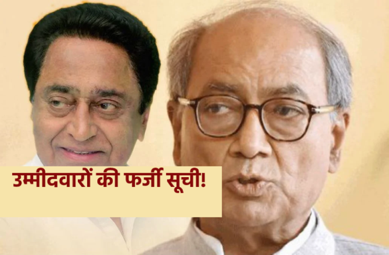 kamalnath_digvijaysingh.png