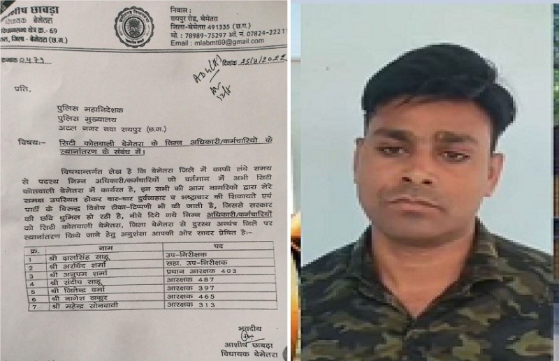 Havaldar wrote a letter to the governor, said - if the transfer is not canceled, I will commit suicide along with my family, accused Congress ML