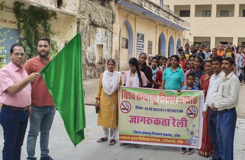 जिन्दगी चुनो, तम्बाकू नही का दिया संदेश, तम्बाकू निषेध सप्ताह पर निकाली जागरूकता रैली