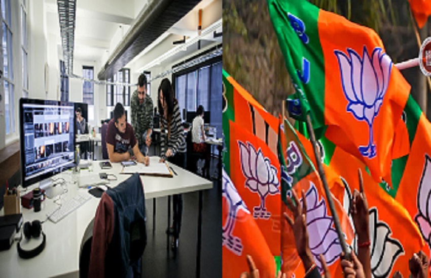 राजनितिक दल बना रोजगार का अवसर , सोशल मीडिया पर सक्रियता बढ़ाने BJP कर रही कंपनी हायर