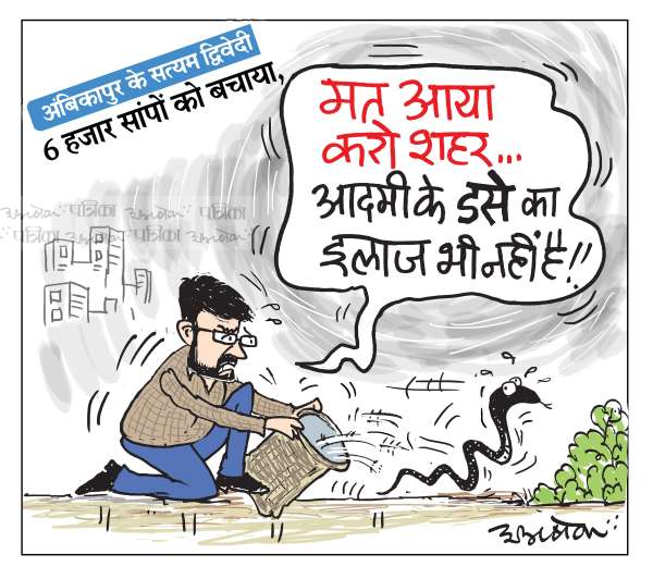 cartoon-patrika-online-30_may_2023.jpg