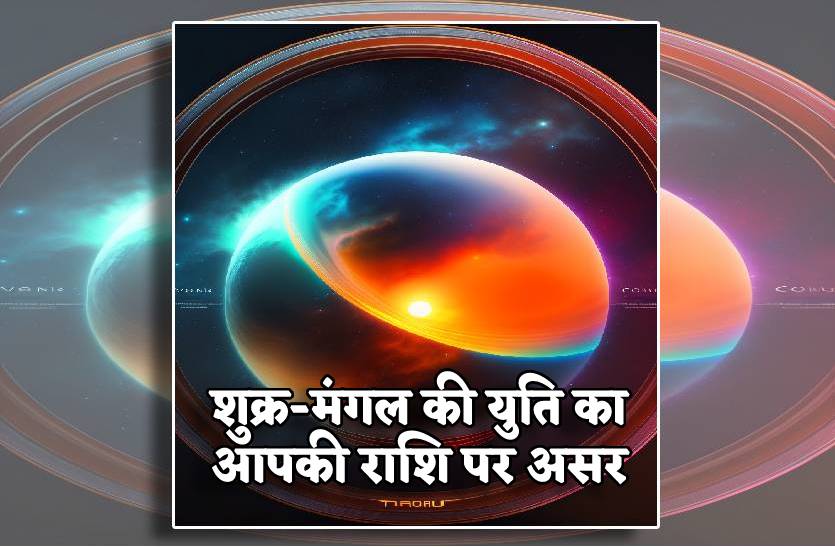 shukra_and_mangal_yuti_impact_on_your_zodiac_sign.jpg