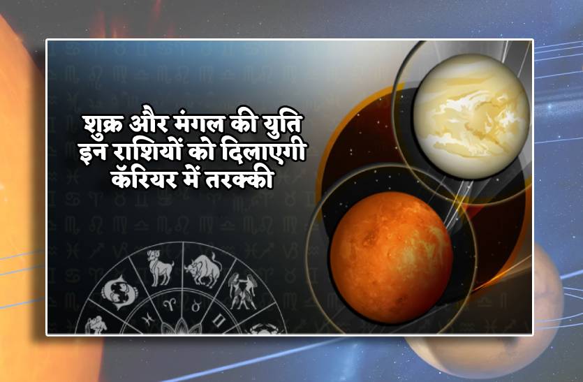 venus_and_mars_conjunctions_give_success_to_these_six_zodiac_signs.jpg