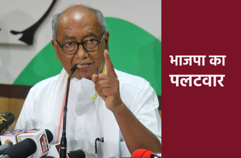 digvijay11.png
