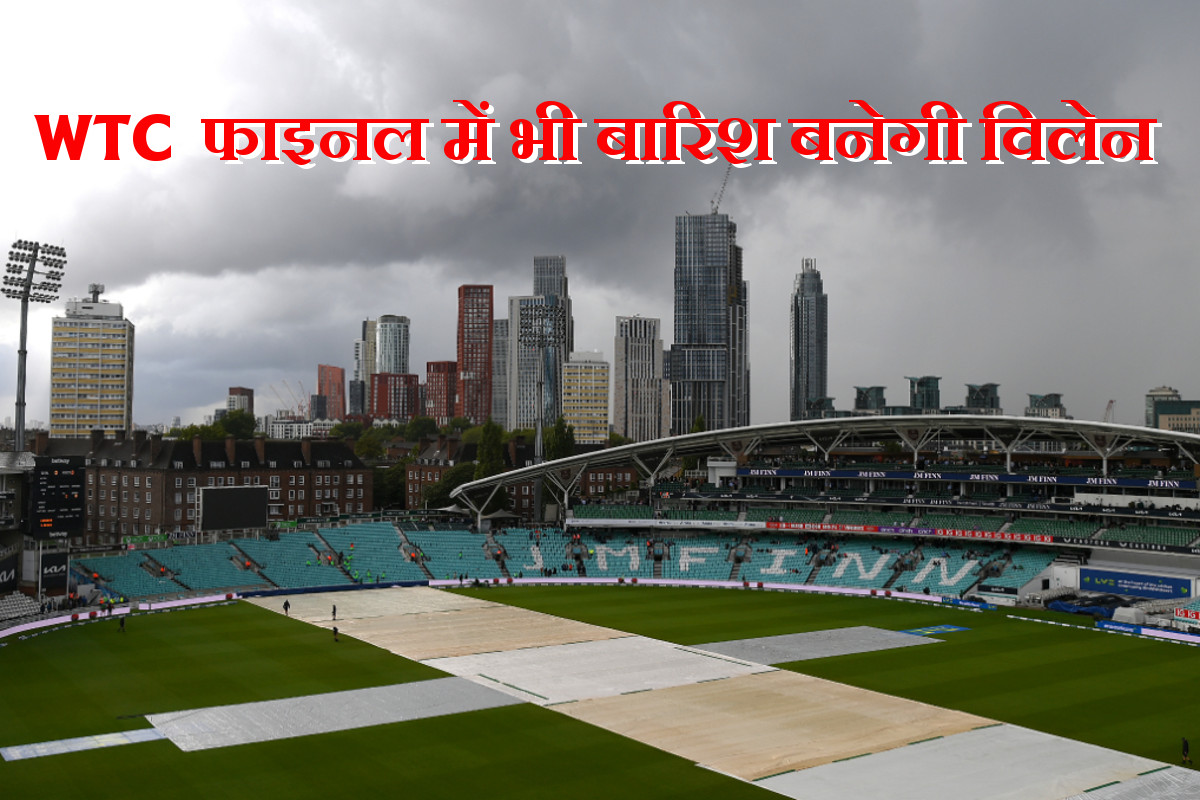 wtc-final-2023-india-vs-australia-match-canceled-due-to-rain-and-if-drawn-then-which-team-will-be-winner.jpg