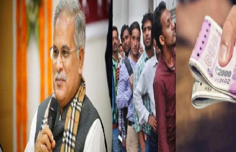 बेरोजगारी भत्ता योजना : CM बघेल ने जारी की दूसरी किस्त , लाखों युवाओं के खाते में हुआ करोड़ों रुपए ट्रांसफर