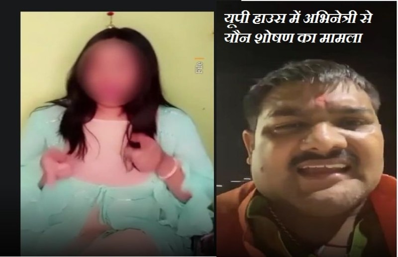 उज्जैन पुलिस को भनक तक नहीं लगी और यूपी हाउस में अभिनेत्री से यौन शोषण के आरोपी राजवर्धन को किया गिरफ्तार