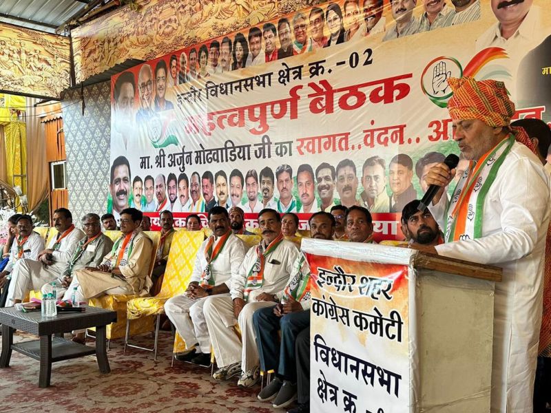 मध्य प्रदेश विधानसभा चुनाव के लिए कांग्रेस ने बनाई बड़ी रणनीति, चुनाव जीतने का ऐसा है प्लान...