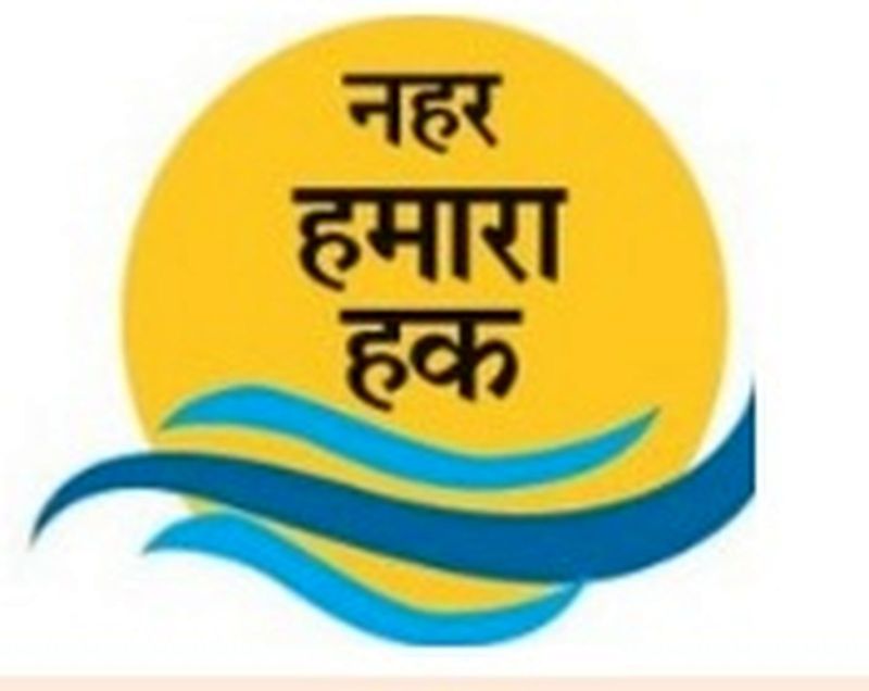 समझौते के तहत झुंझुनूं व सीकर को मिलना था नहर का पानी, दशकों से इंतजार