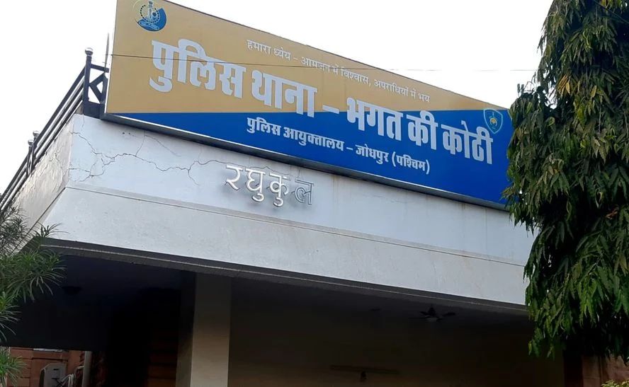 थानेदार व एएसआइ लाइन हाजिर, एसीपी कर रहे जांच