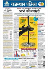 patrika_janprahari_abhiyaan.jpg