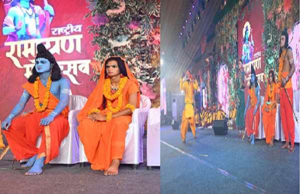 National Ramayan Mahotsav
