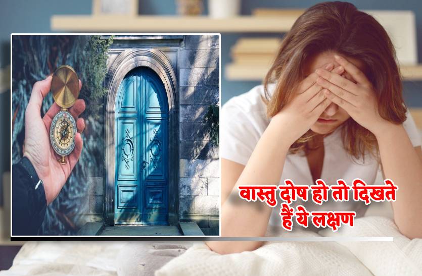 vastu_tips__how_to_know_about_vastu_dosh_at_home_symptoms_of_vastu_dosh.jpg