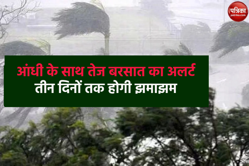 barish_bhopal.png