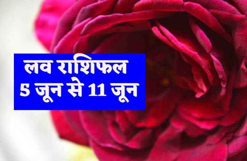 love_rashifal.jpg
