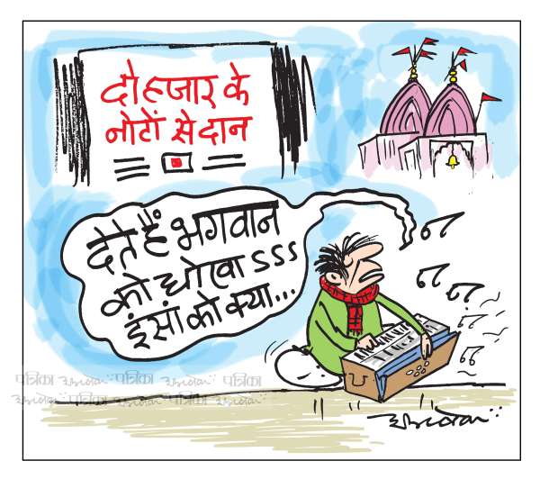 cartoon-patrika-online-03_06_2023.jpg
