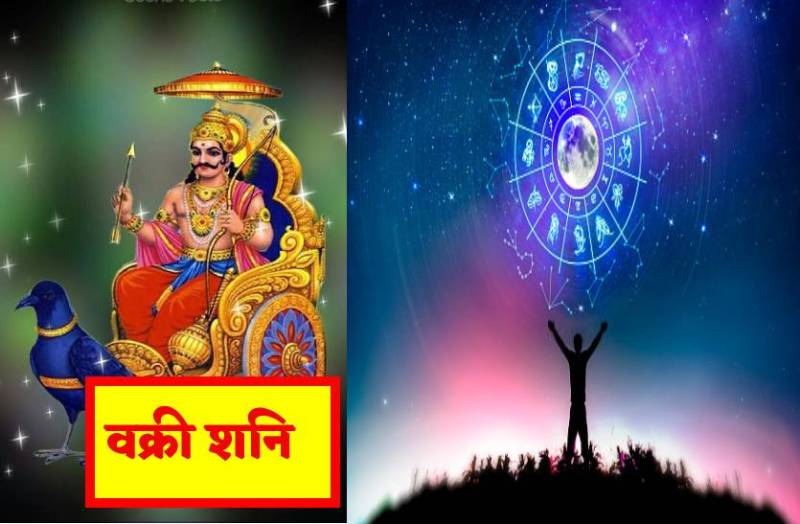 vakri_shani_prabhav.jpg