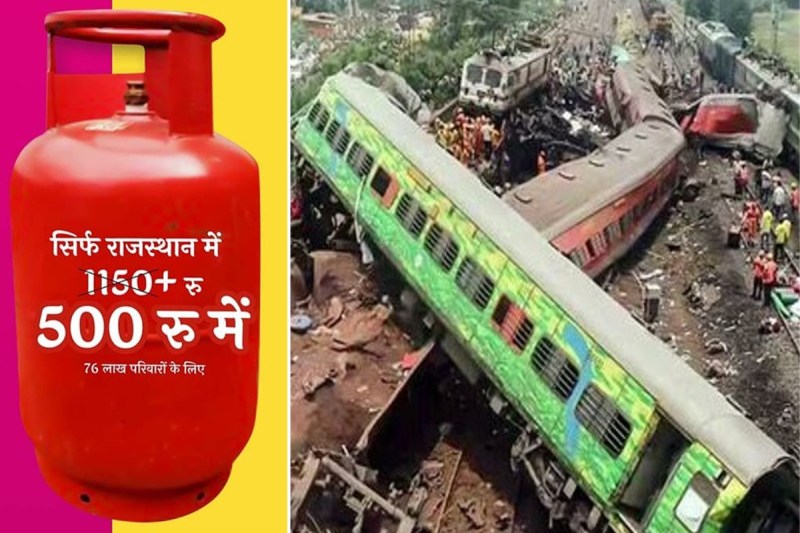 5 June Top and Latest News Gas Cylinder Subsidy Train accident CBI
