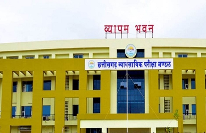 Vyapam's free profile ID, but thousands rupees are being spent raipur