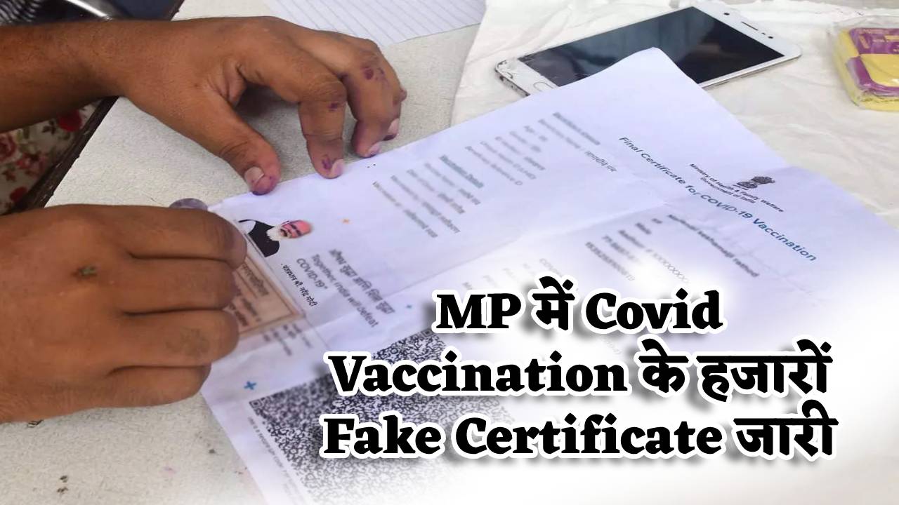 fake_certificate_of_covid_vaccination_in_mp_action.jpg