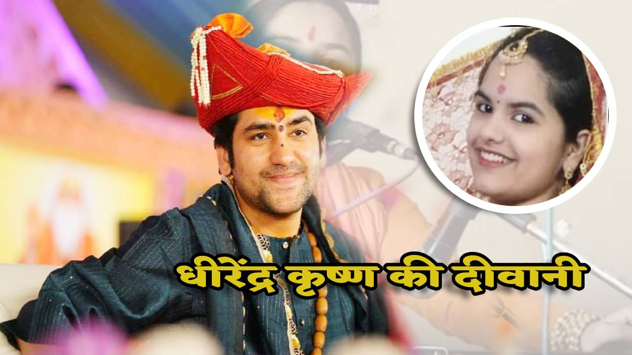 pandit_dhirendra_shastri_se_shadi_karna_chahti_hai_mbbs_ki_student_shivranjani.jpg