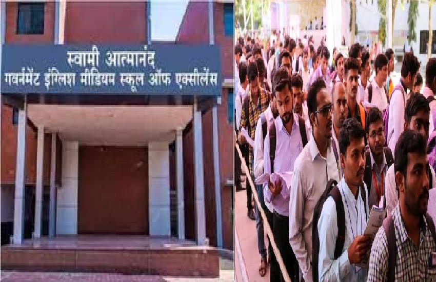 Atmanad School : शिक्षक बनने के लिए हजारों ने भरा था फॉर्म, इतनों का हुआ चयन, देखें लिस्ट