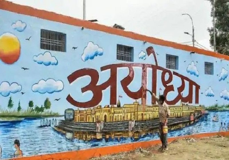 अयोध्या में बने है कई रियासतों के भवन