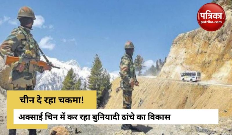 अक्साई चिन इलाके में चीन ने बनाया आधुनिक कैंप-हैलीपोर्ट