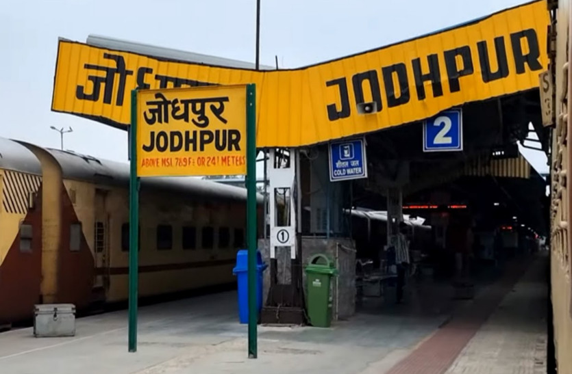 jodhpur_railway_station_1.jpg