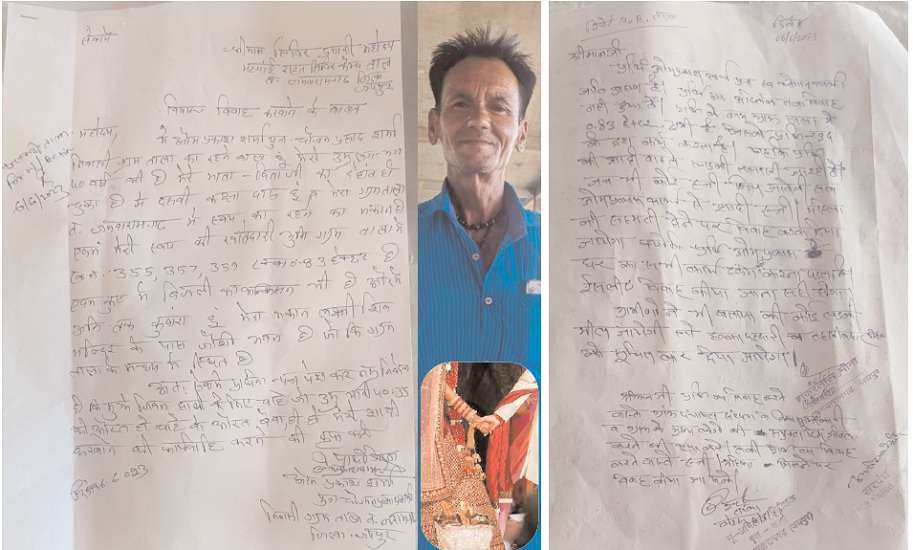 महंगाई राहत शिविर में 40 साल के युवक ने 35 साल की लड़की से शादी कराने की लगाई गुहार, मकान-जमीन का दिया ब्यौरा