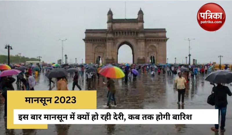  केरल में मानसून आने में क्यों हो रही है देरी? जानिए देश पर इसका क्या होगा असर 