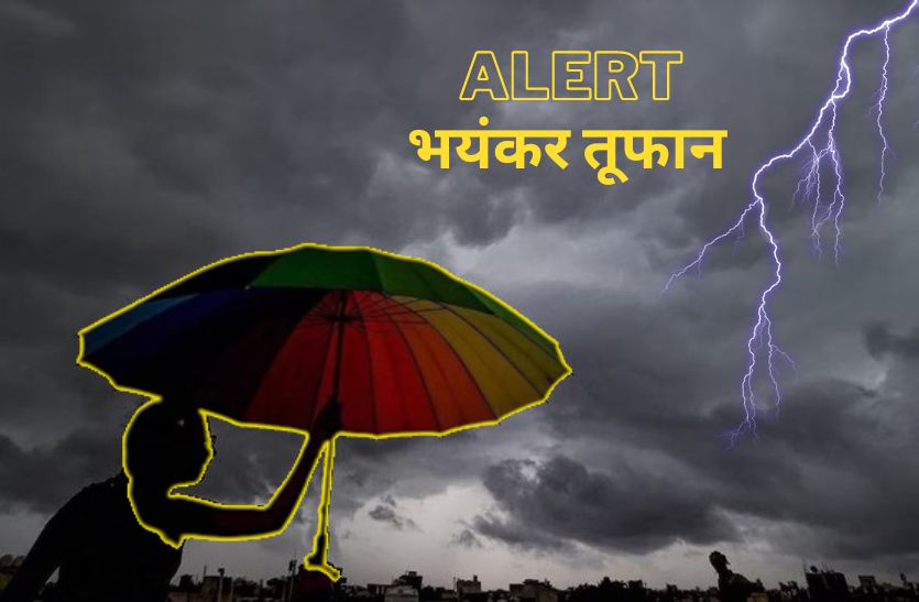 IMD Weather Alert Big Storm is In Next 3 Hour In Rajasthan Meteorological Department Issued Rain Alert