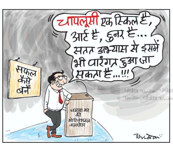 cartoon-patrika-online-07-june-2023_-1.jpg