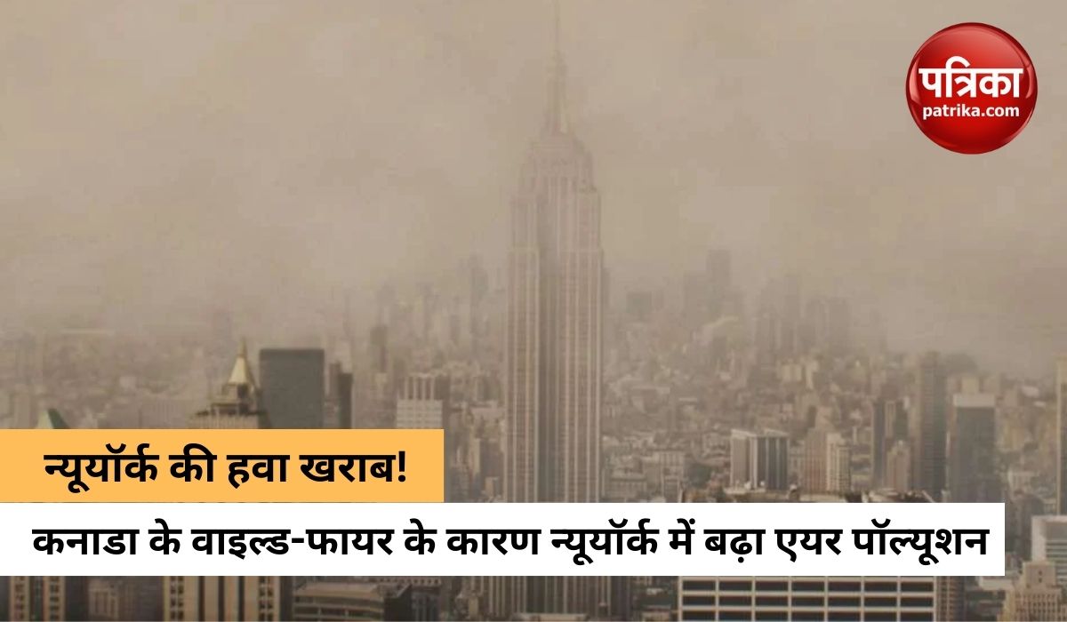 new_york_air_pollution_.jpg