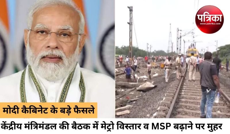 pm_modi_cabinet_meeting_condolences_expressed_to_odisha_train_accident_manipur_violence_know_what_decisions_were_taken.jpg