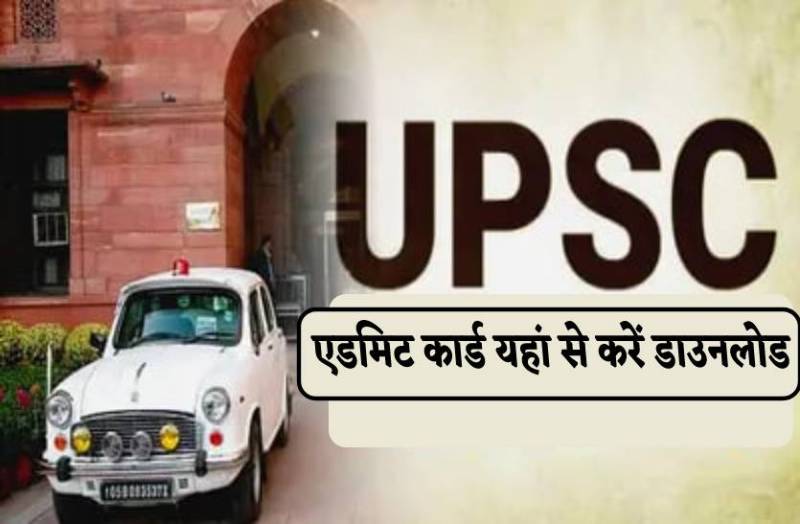 upsc.jpg