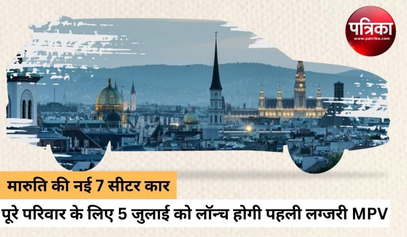 new_mpv_maruti_suzuki.jpg