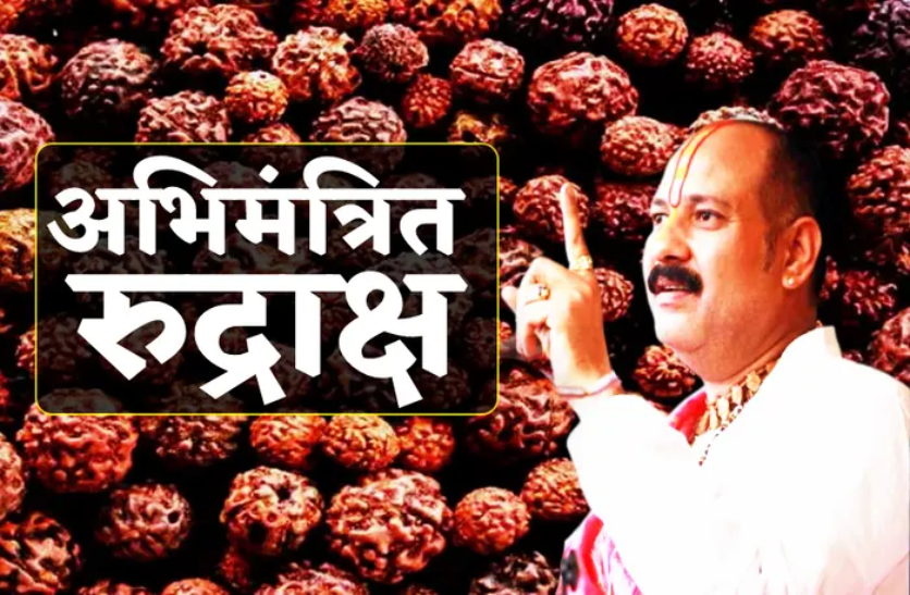 pandit_pradeep_mishra_bpl.png