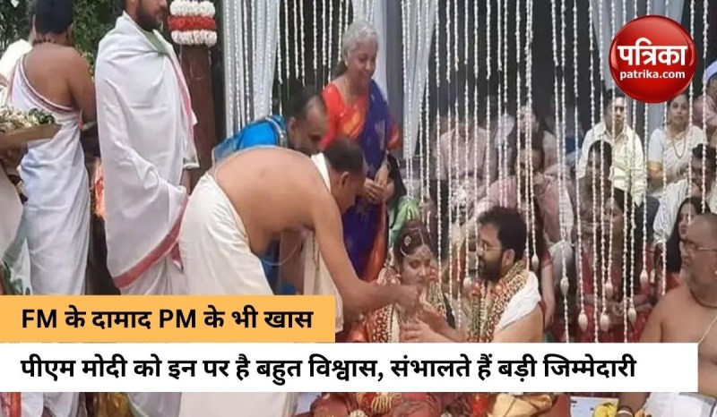 जानिए कौन हैं वित्त मंत्री निर्मला सीतारमण के दामाद और PM मोदी से क्या है कनेक्शन